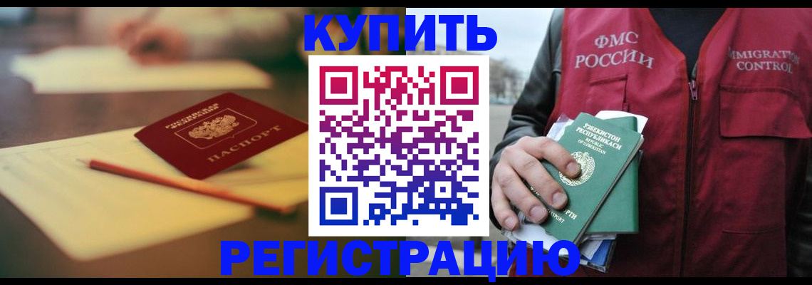 миграционный учет в Фрязино