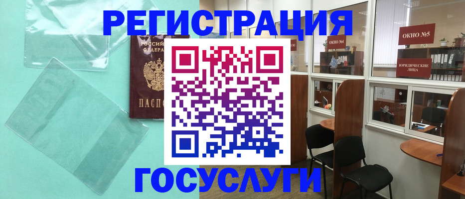 регистрация для дет. сада в Фрязино
